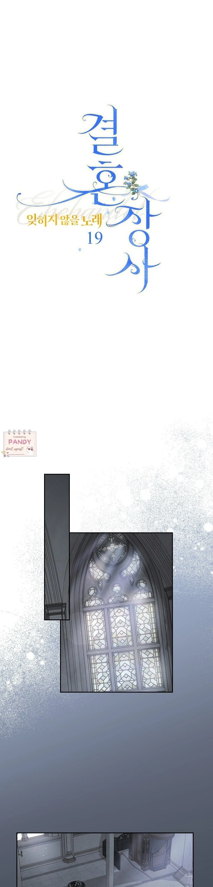 Marriage of Convenience 2: An Unforgettable Song Chapter 19 146 07