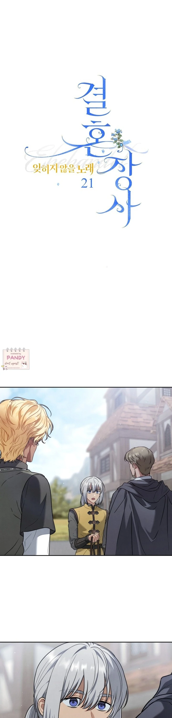 Marriage of Convenience 2: An Unforgettable Song Chapter 21 141 11