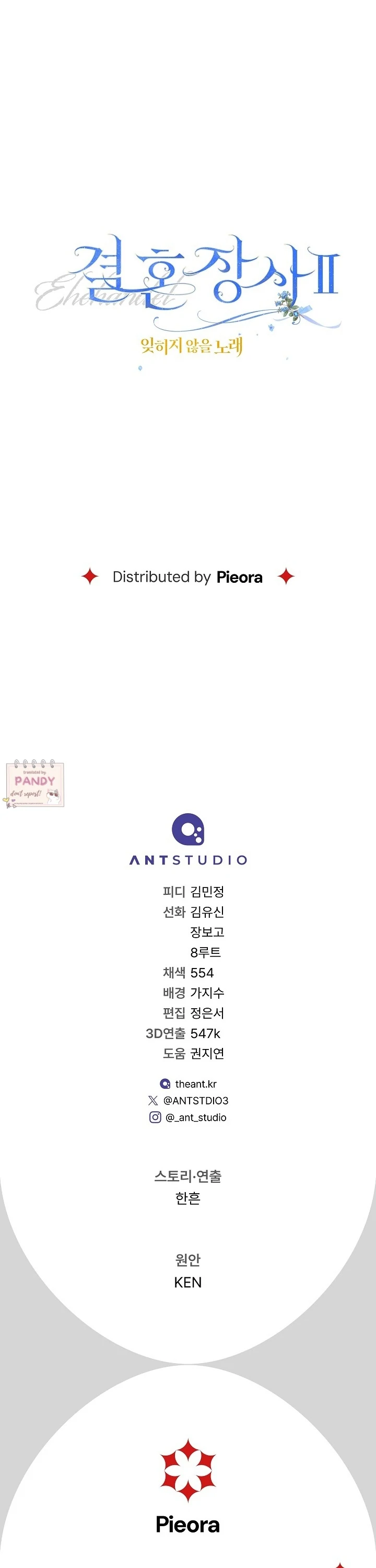 Marriage of Convenience 2: An Unforgettable Song Chapter 21 170 40