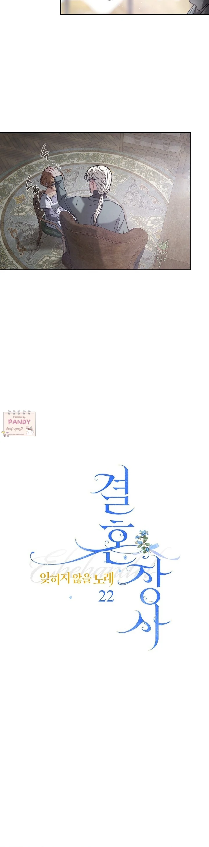 Marriage of Convenience 2: An Unforgettable Song Chapter 22 127 12