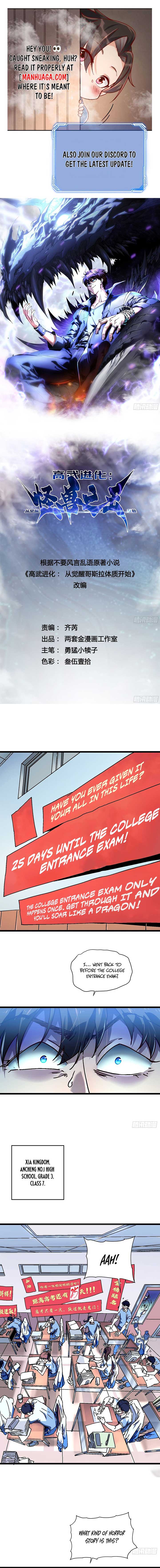 Martial Evolution: Start by Awakening the King of Monsters Chapter 1 59 ch 1 1