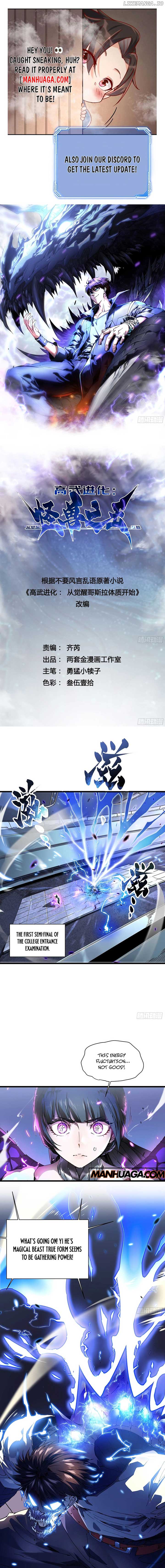 Martial Evolution: Start by Awakening the King of Monsters Chapter 10 53 ch 10 1