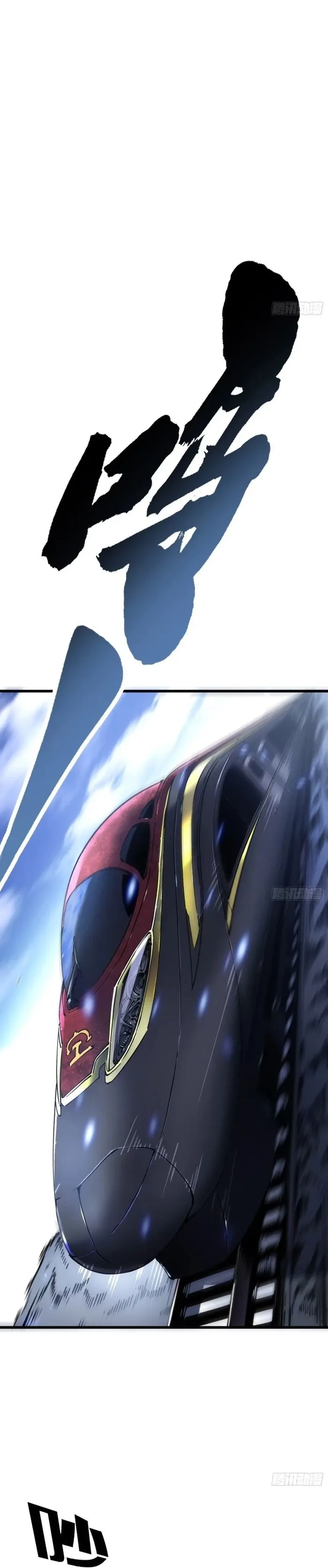 Martial Evolution: Start by Awakening the King of Monsters Chapter 31 77 ch 31 16