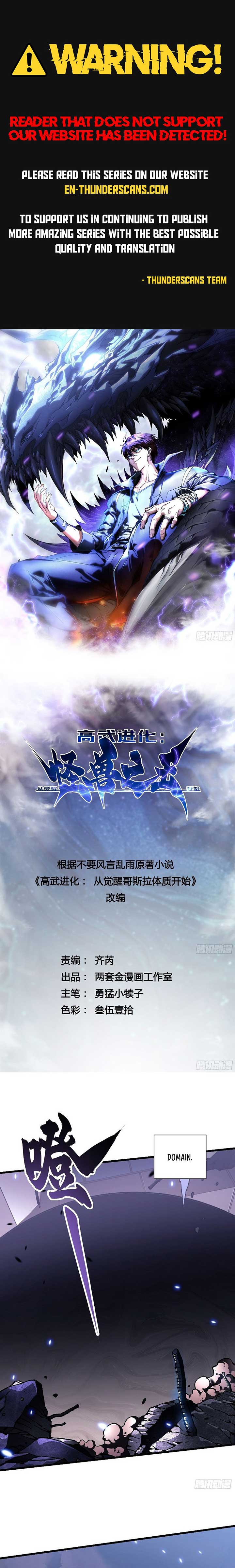 Martial Evolution: Start by Awakening the King of Monsters Chapter 38 59 ch 38 1