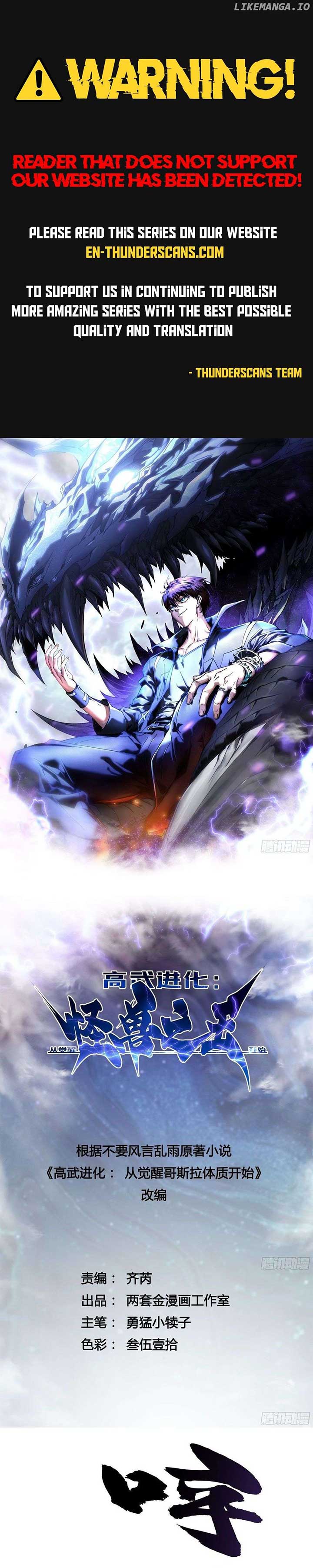 Martial Evolution: Start by Awakening the King of Monsters Chapter 39 77 ch 39 1