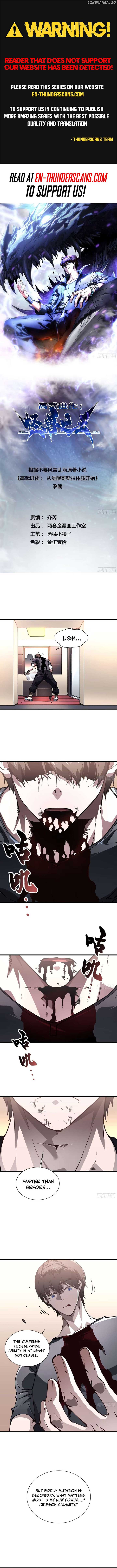 Martial Evolution: Start by Awakening the King of Monsters Chapter 42 32 ch 42 1