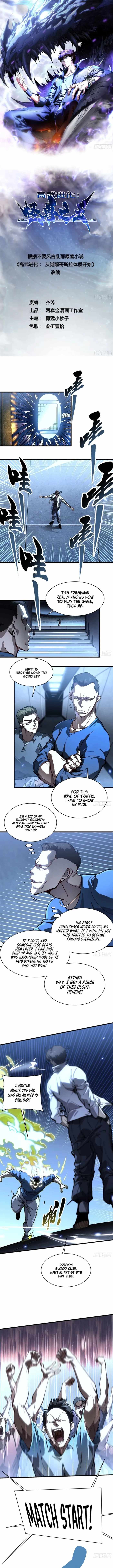 Martial Evolution: Start by Awakening the King of Monsters Chapter 70 23 1