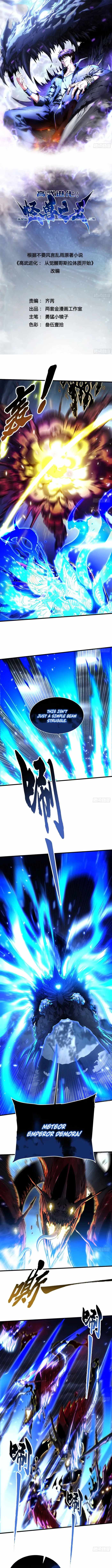 Martial Evolution: Start by Awakening the King of Monsters Chapter 74 23 1