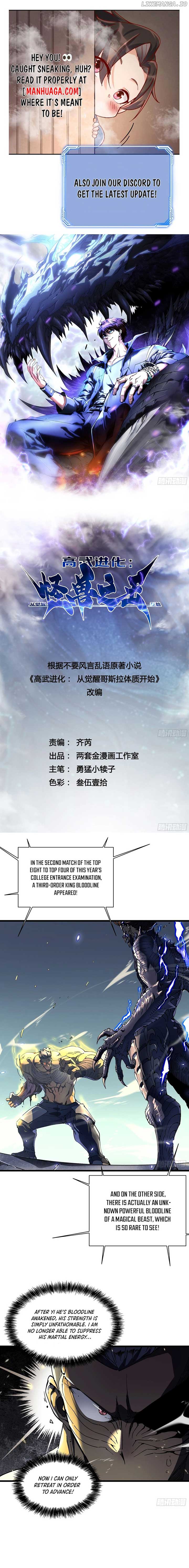 Martial Evolution: Start by Awakening the King of Monsters Chapter 8 47 ch 8 1