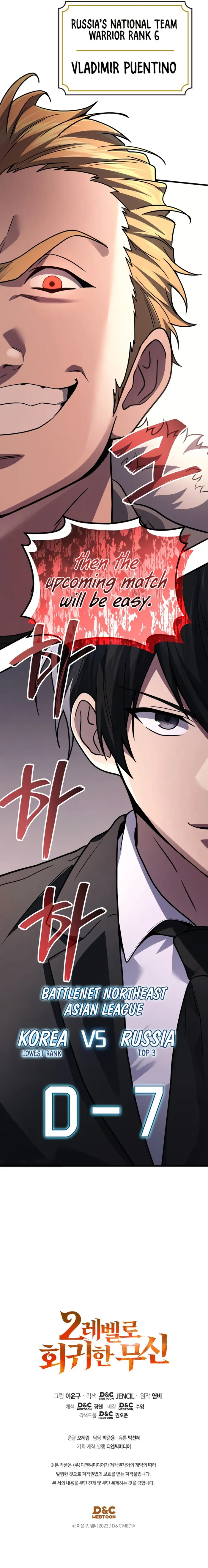 Martial God Regressed to Level 2 Chapter 101 55 12