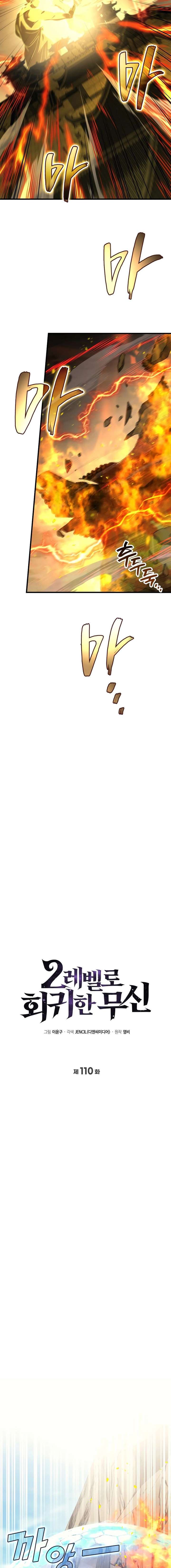 Martial God Regressed to Level 2 Chapter 110 76 012