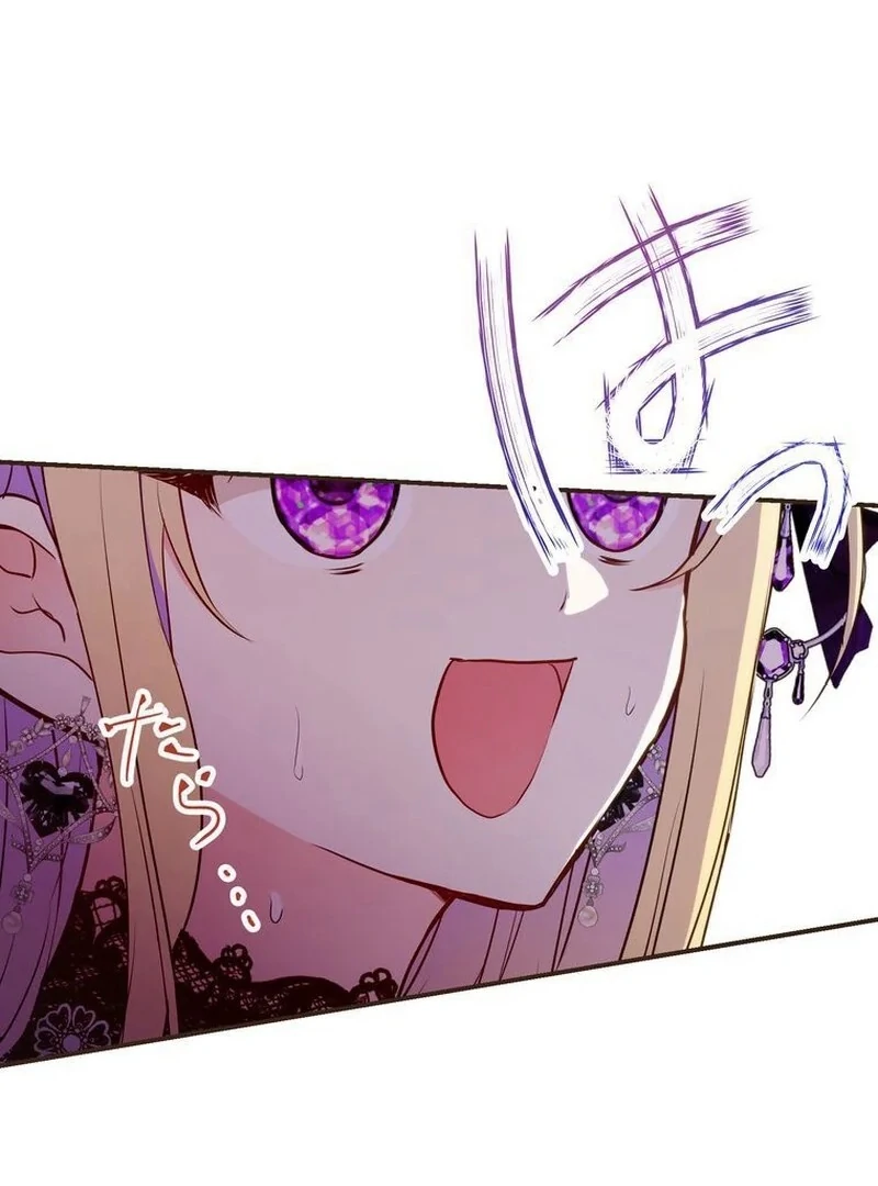 Masked Knight Will Never Deceive The Villainess Chapter 10 374 ch 10 82