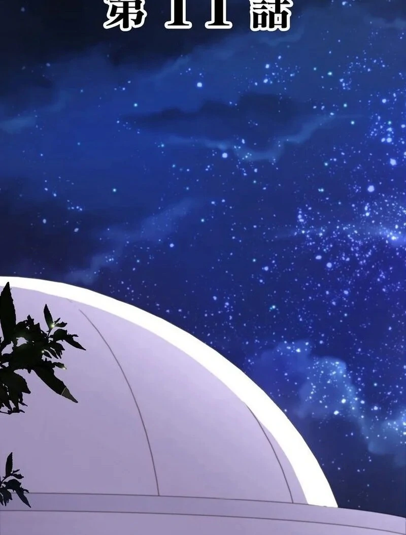 Masked Knight Will Never Deceive The Villainess Chapter 11 291 ch 11 8