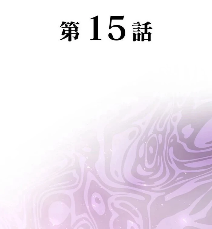 Masked Knight Will Never Deceive The Villainess Chapter 15 229 ch 15 9