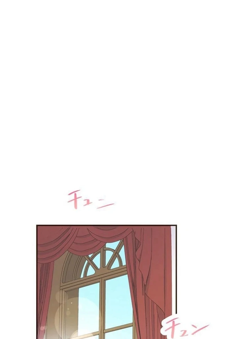 Masked Knight Will Never Deceive The Villainess Chapter 5 233 ch 5 1