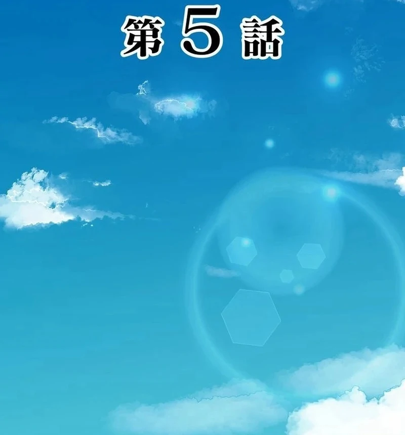 Masked Knight Will Never Deceive The Villainess Chapter 5 259 ch 5 27