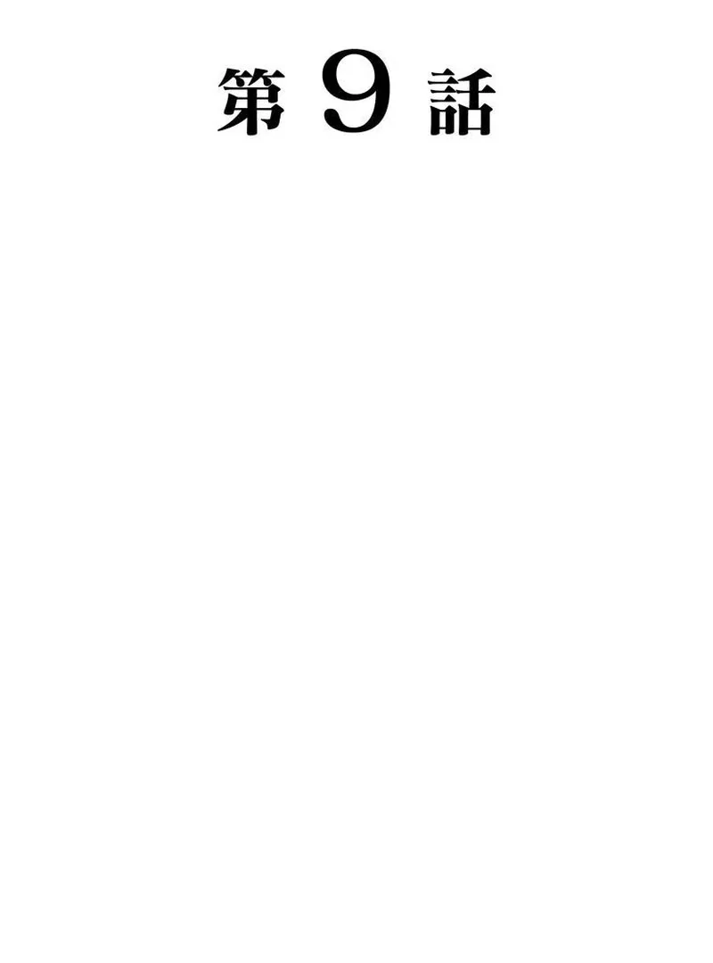 Masked Knight Will Never Deceive The Villainess Chapter 9 364 ch 9 12