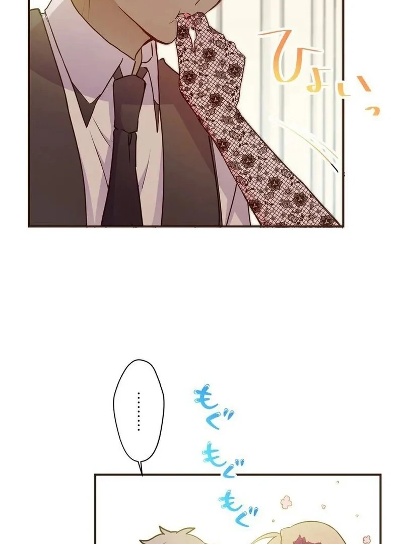 Masked Knight Will Never Deceive The Villainess Chapter 9 428 ch 9 76