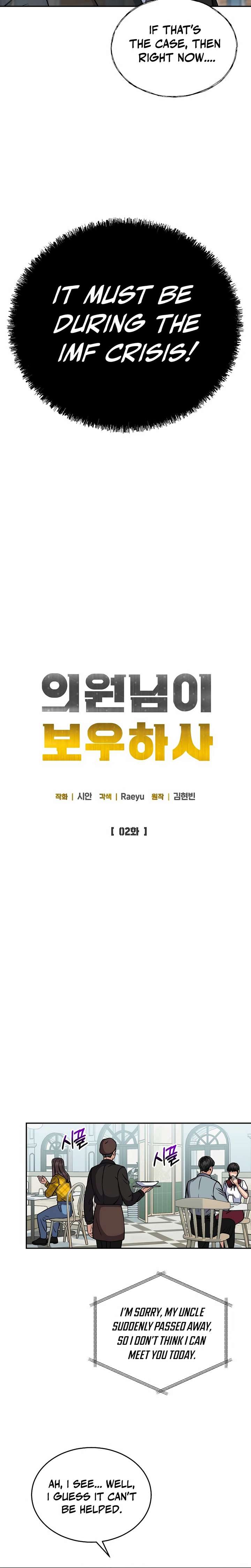 May the Congressman Protect You Chapter 2 75 008