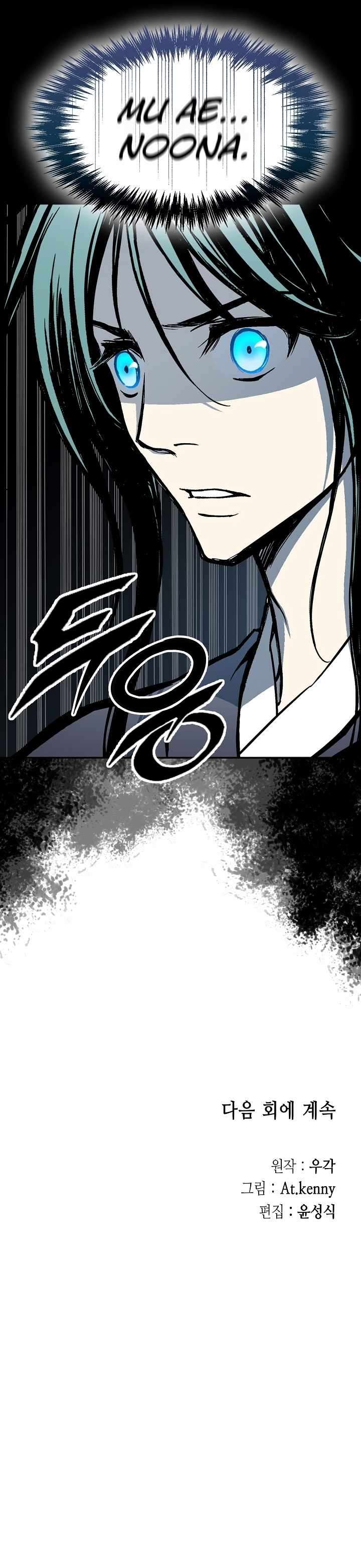 Memoir of the God of War Chapter 192 155 37