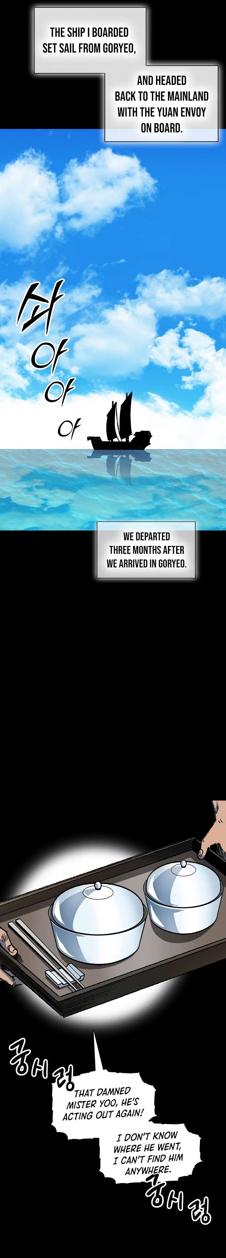 Memoir of the God of War Chapter 193 123 2