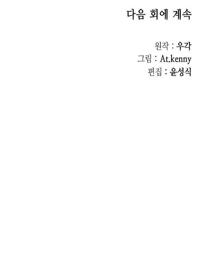 Memoir of the God of War Chapter 194 171 41