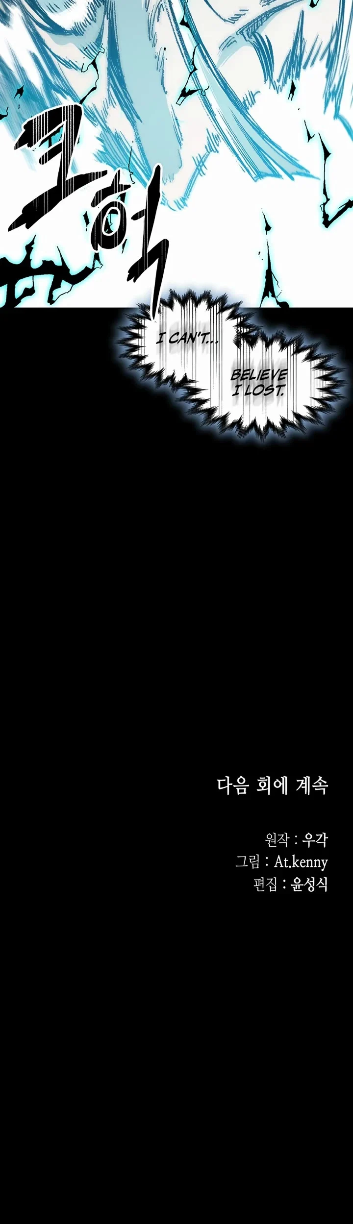 Memoir of the God of War Chapter 204 187 45