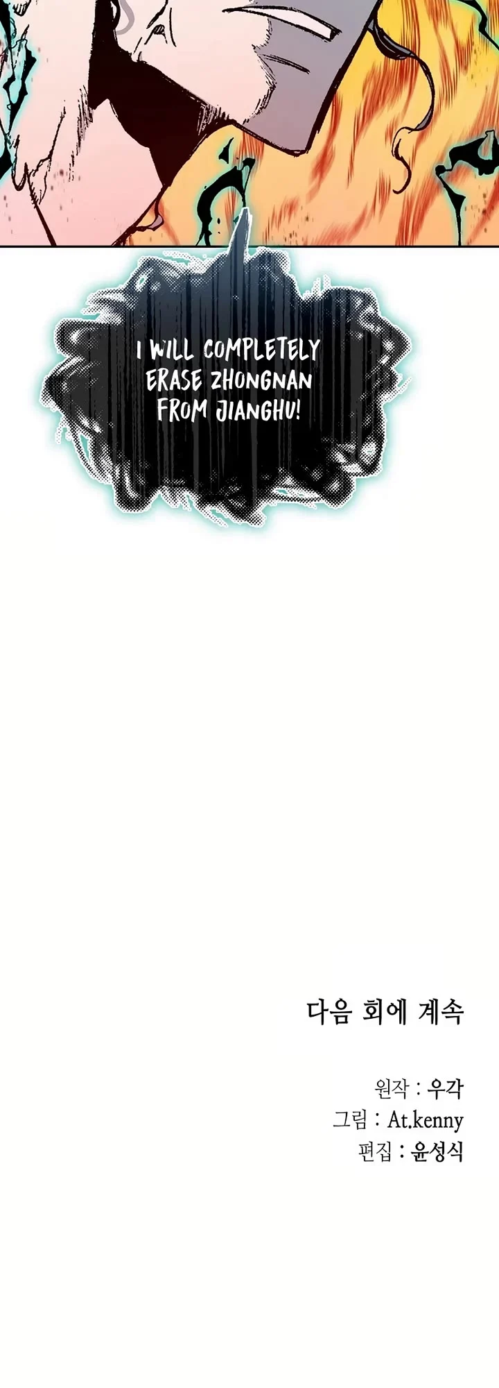 Memoir of the God of War Chapter 205 203 49