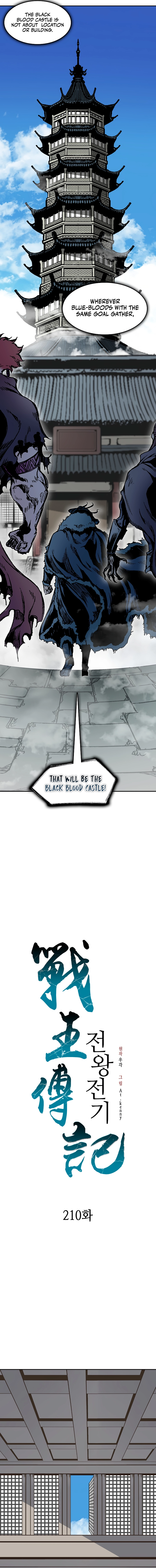 Memoir of the God of War Chapter 210 79 9