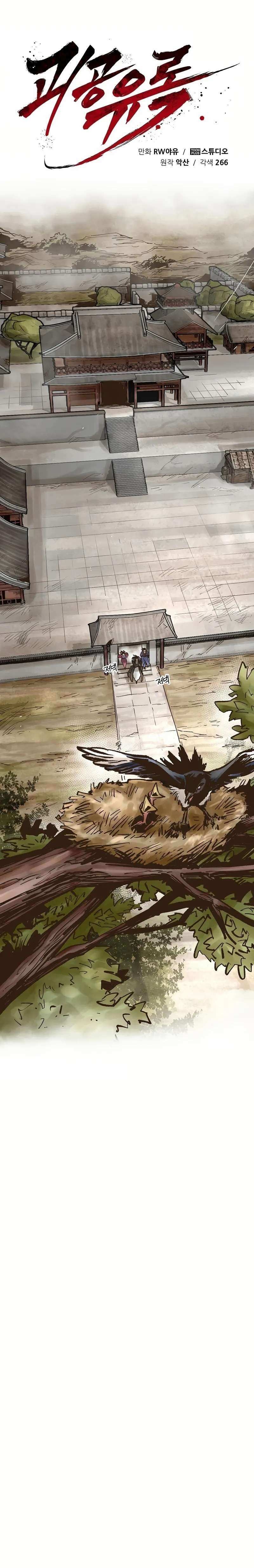 Monster General Recorded Legacy Chapter 30 131 001