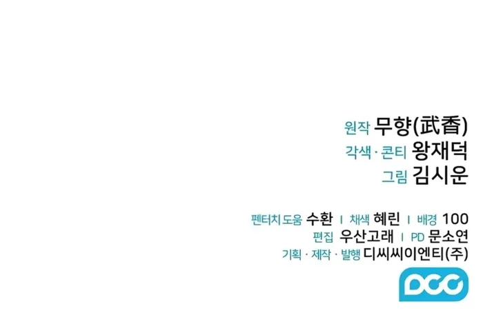 Mount Hua Sect’s Genius Phantom Swordsman Chapter 40 55 12