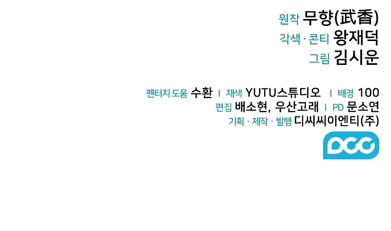 Mount Hua Sect’s Genius Phantom Swordsman Chapter 9 55 12