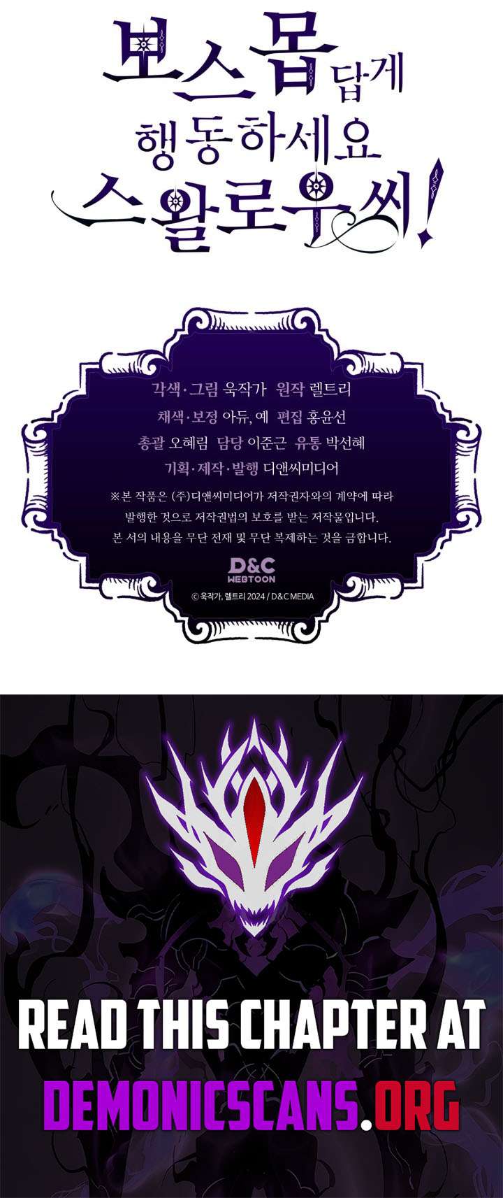 Mr Devourer, Please Act Like a Final Boss Chapter 105 55 12