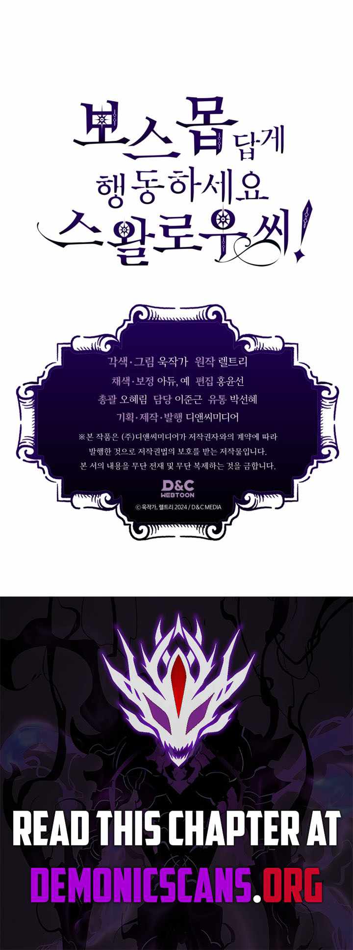 Mr Devourer, Please Act Like a Final Boss Chapter 93 47 10