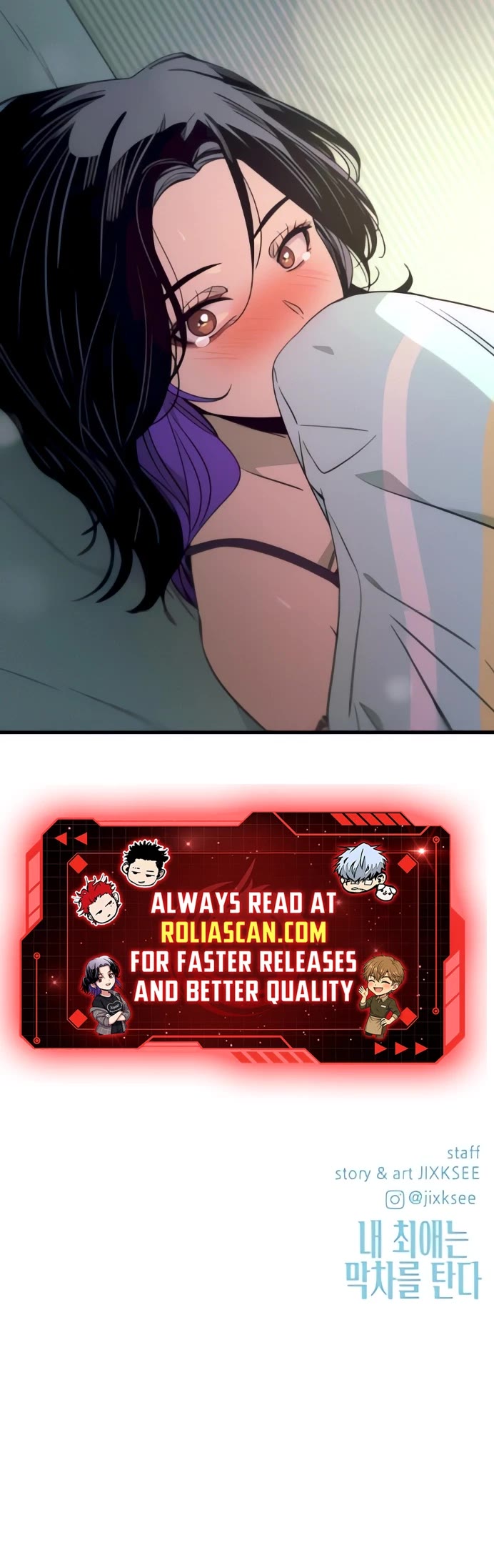 My bias gets on the last train Chapter 53 295 72