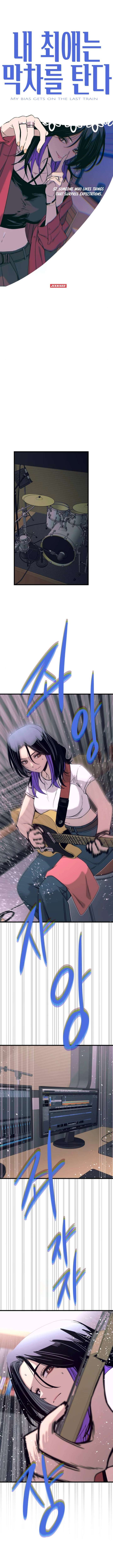 My bias gets on the last train Chapter 57 77 02