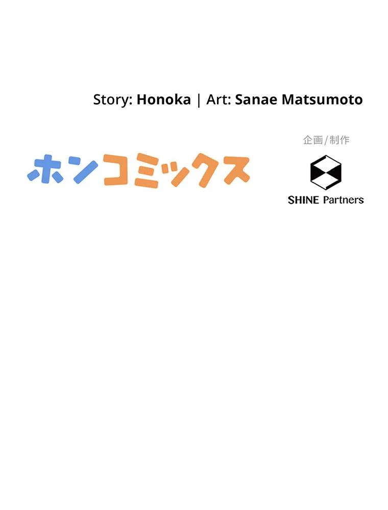 My Botched Life: Take Two Chapter 20 375 ch 20 92