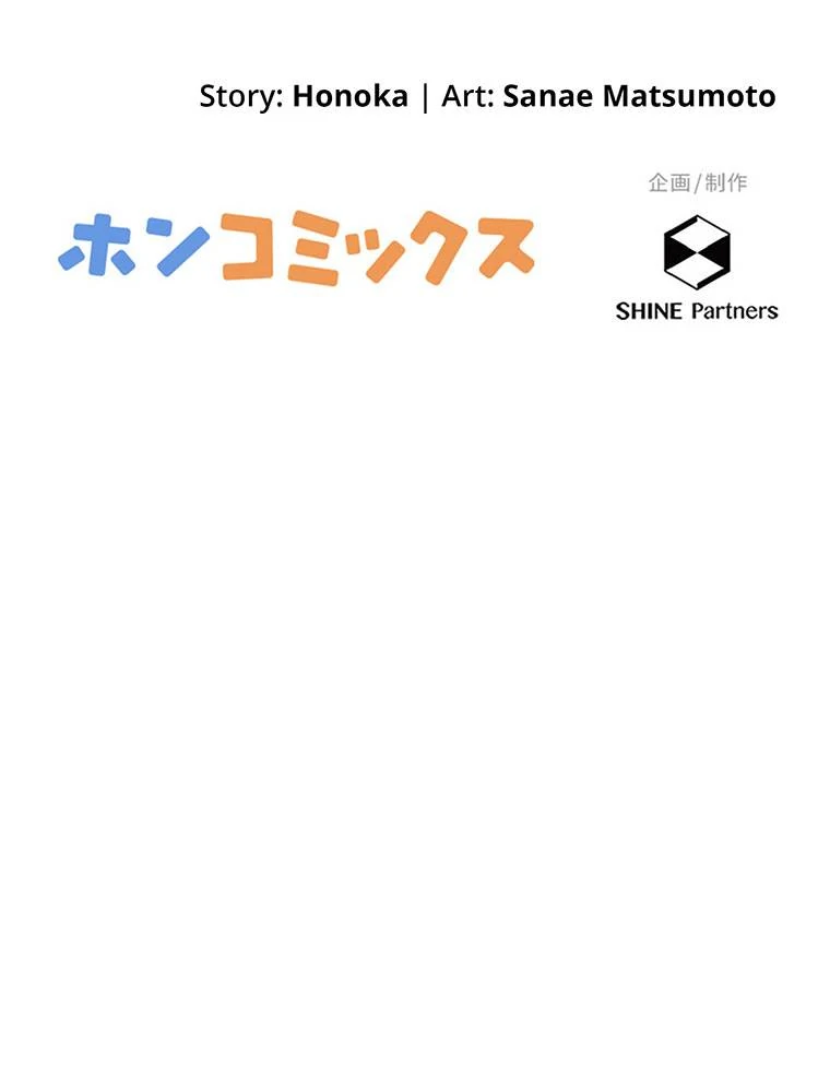 My Botched Life: Take Two Chapter 22 347 ch 22 85