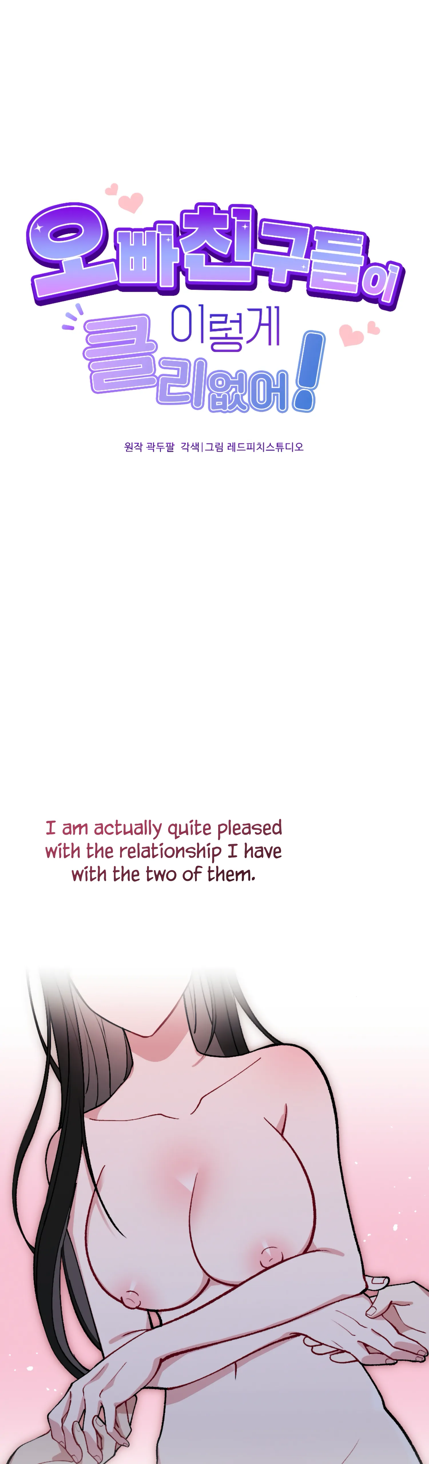 My Brother’s Friends Can’t Be This Big! Chapter 12 138 02