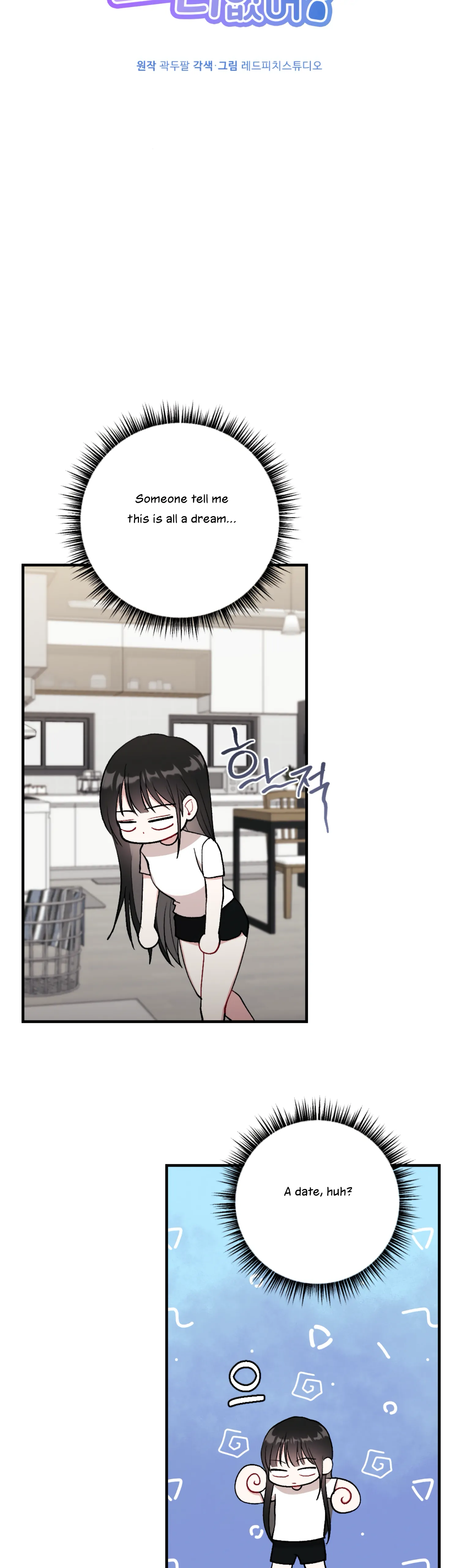 My Brother’s Friends Can’t Be This Big! Chapter 13 142 11