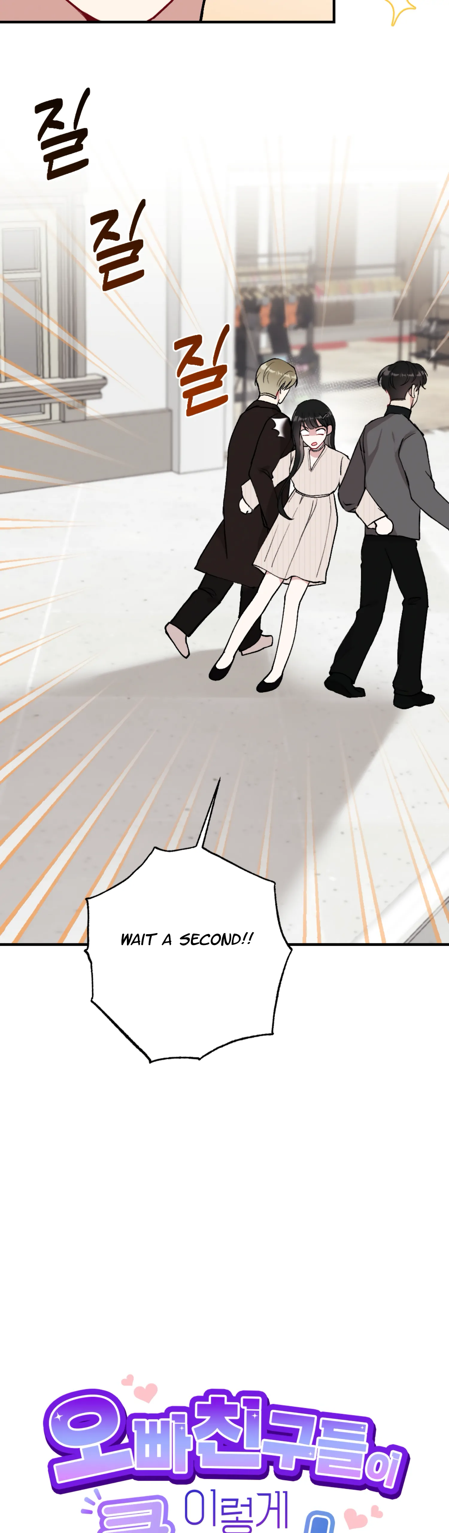 My Brother’s Friends Can’t Be This Big! Chapter 14 134 15