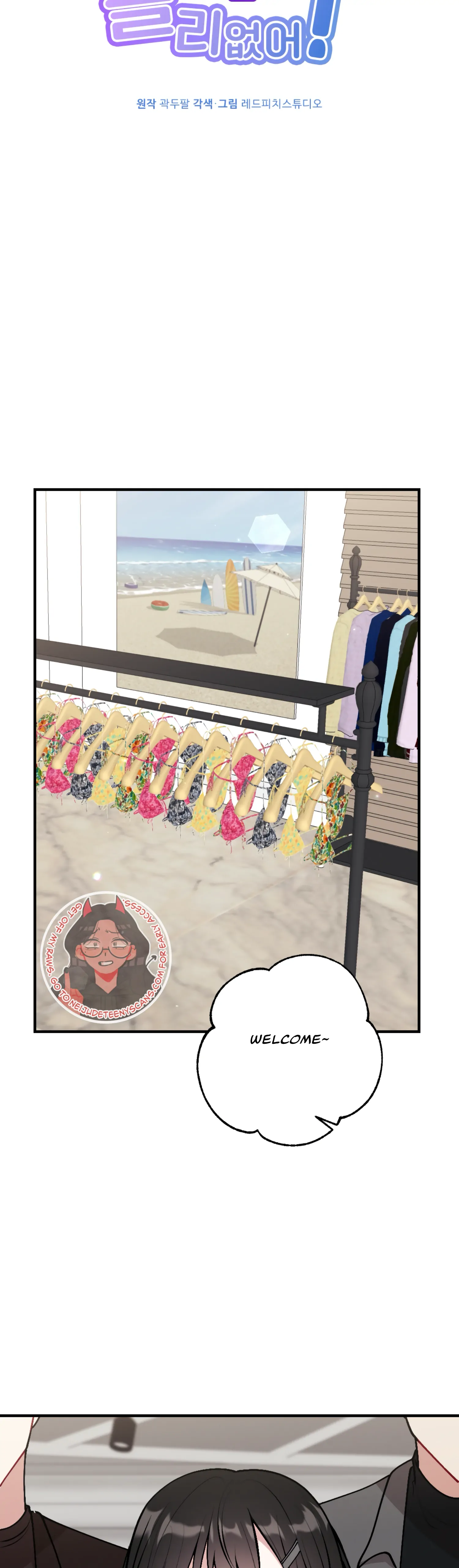 My Brother’s Friends Can’t Be This Big! Chapter 14 135 16