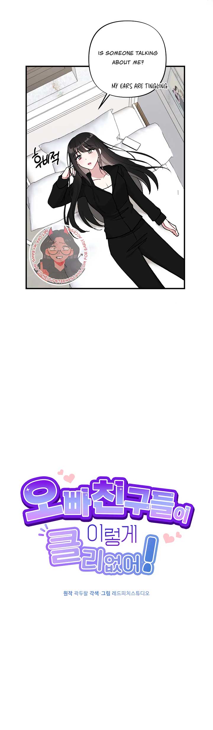 My Brother’s Friends Can’t Be This Big! Chapter 17 161 25