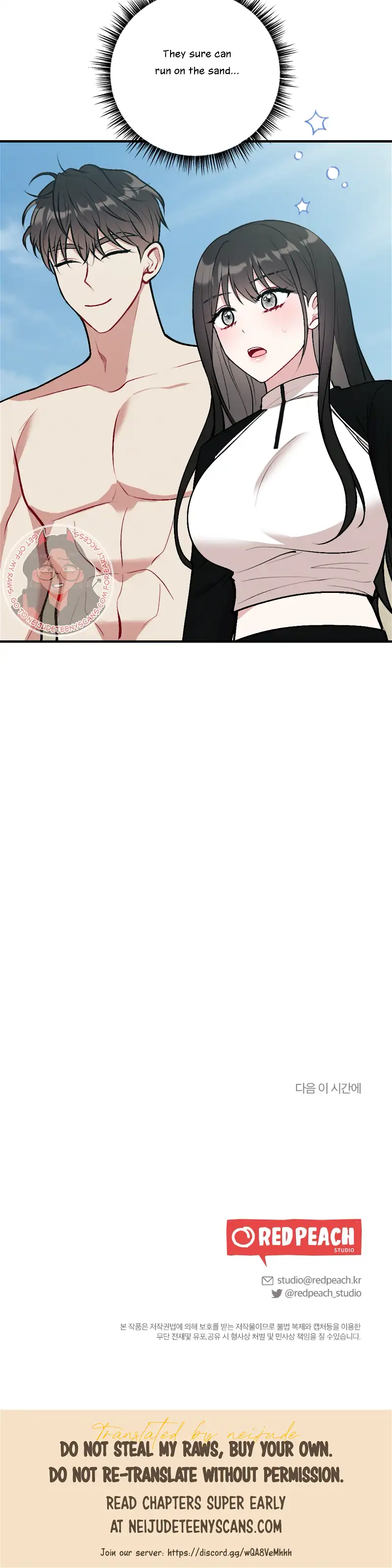 My Brother’s Friends Can’t Be This Big! Chapter 18 171 041