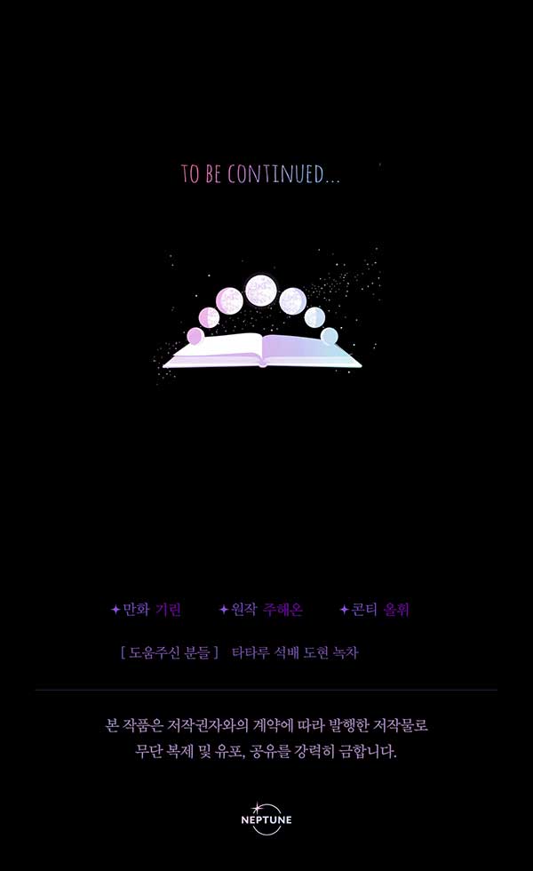 My Brother’s Friends Can’t Be This Big! Chapter 62 43 8