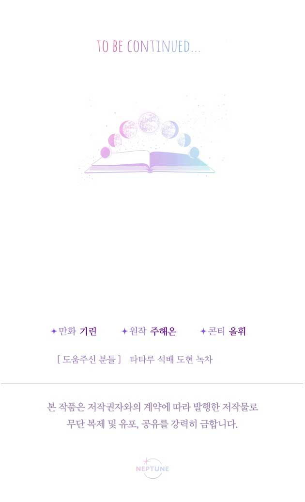 My Brother’s Friends Can’t Be This Big! Chapter 65 43 8