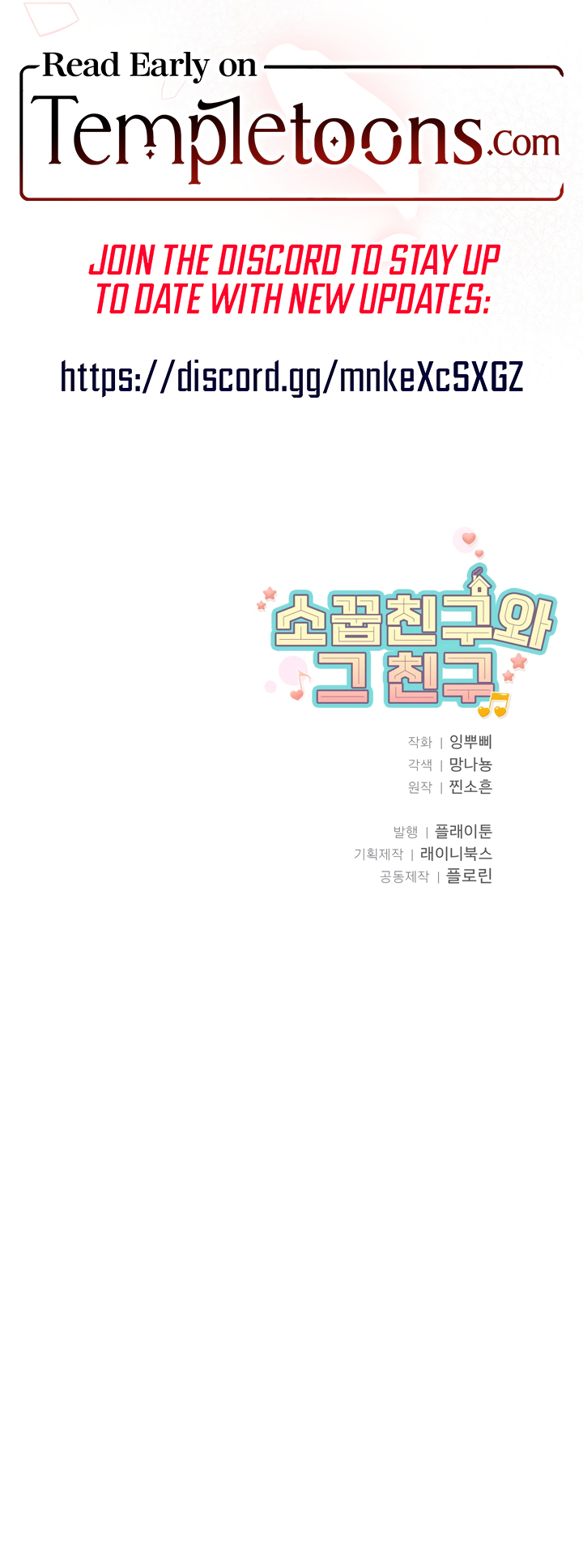 My Childhood Friend and His Friend Chapter 5 55 11