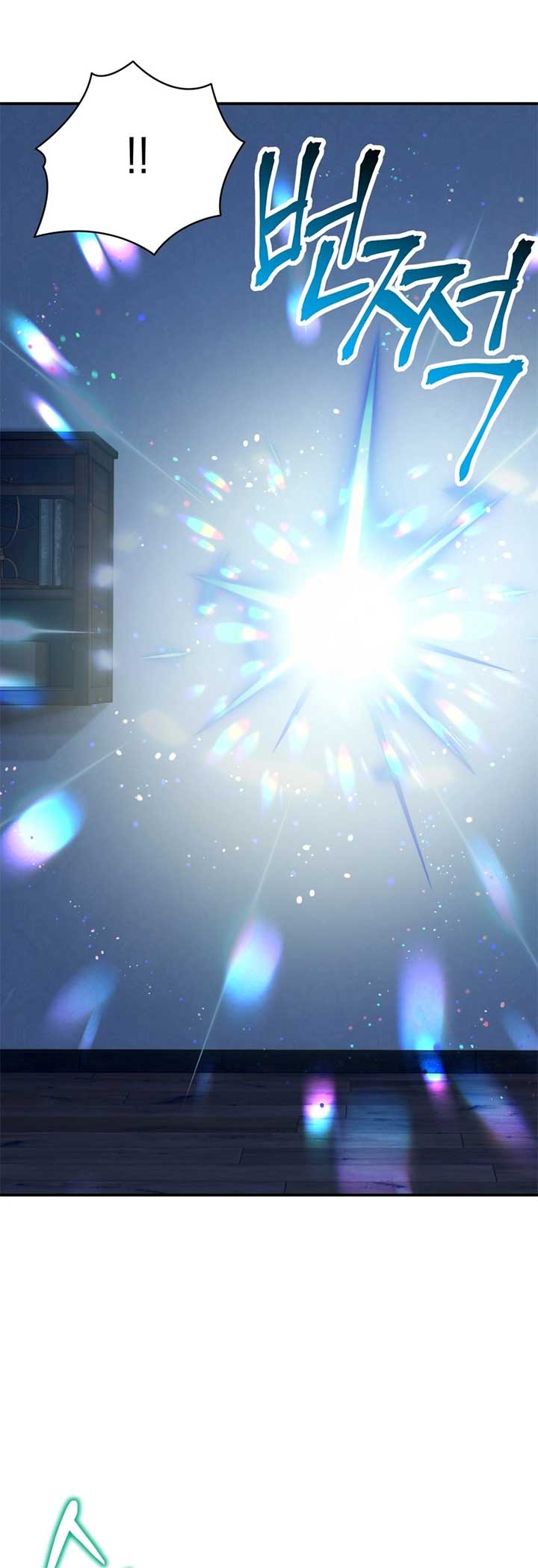 My Childhood Friends Are trying to Kill Me Chapter 31 300 71