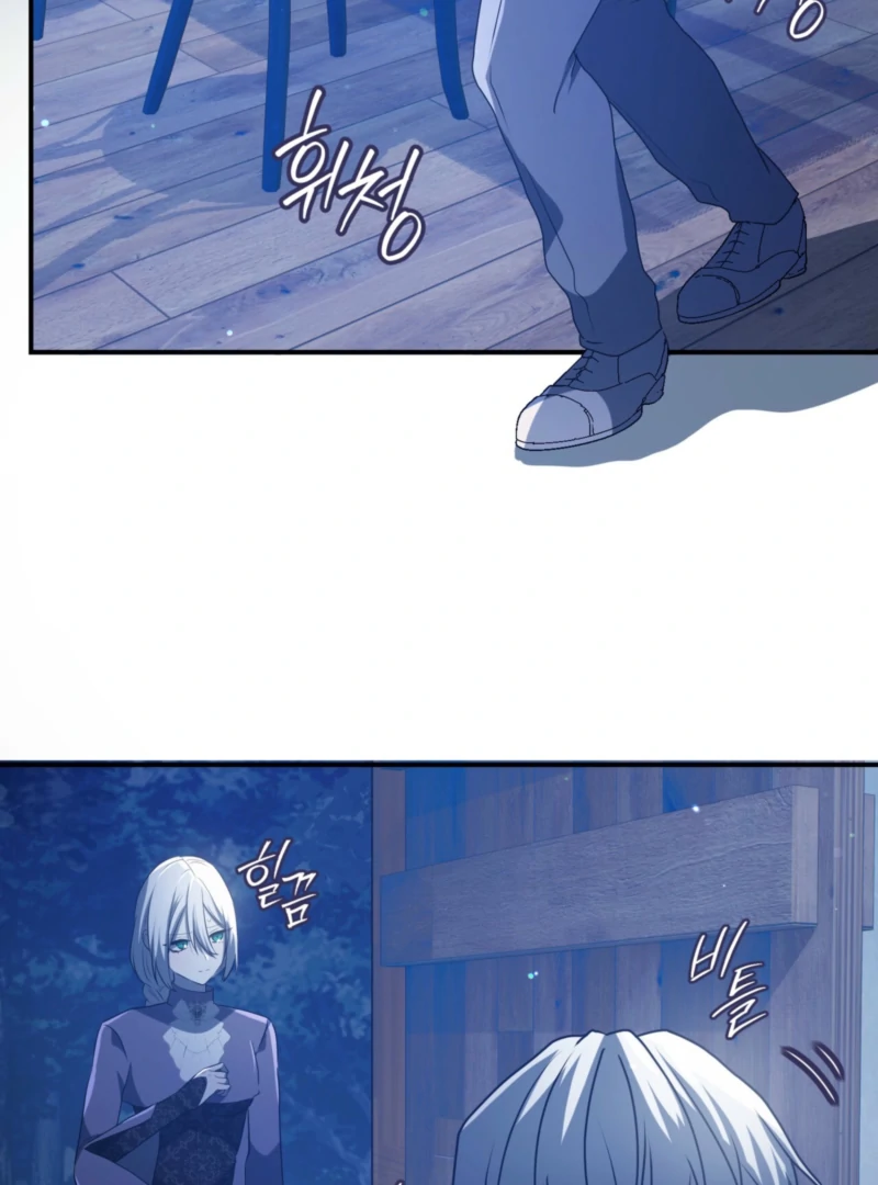 My Childhood Friends Are trying to Kill Me Chapter 57 429 023