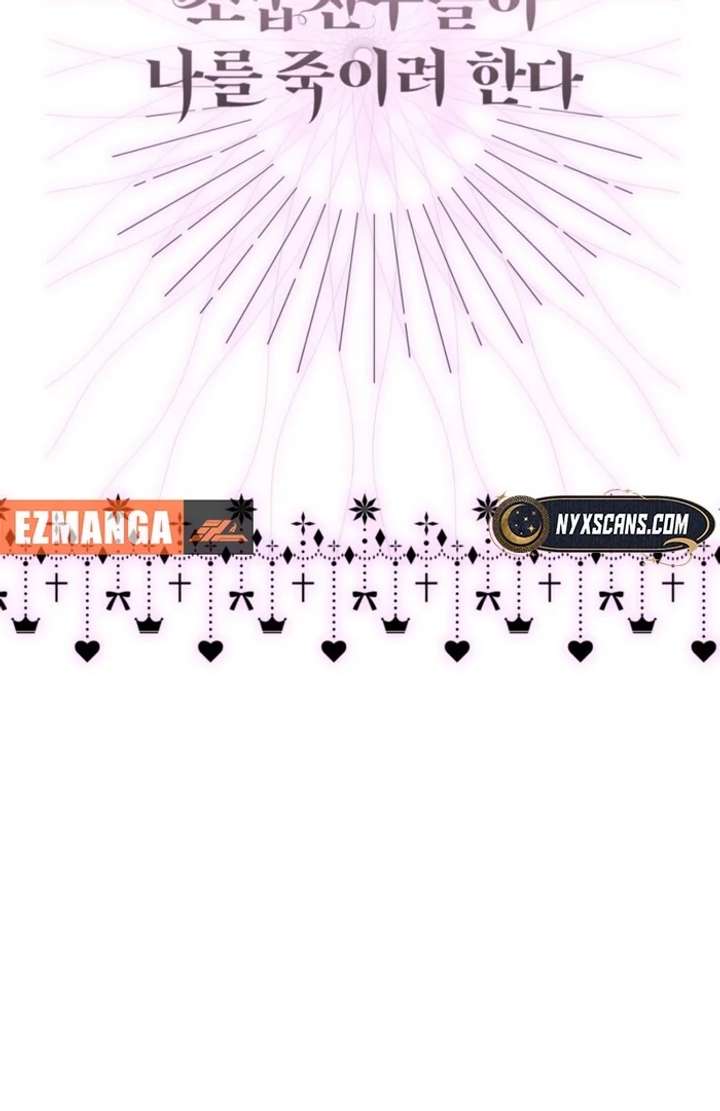 My Childhood Friends Are trying to Kill Me Chapter 59 414 002